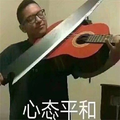 2022全网都很火沙雕表情包