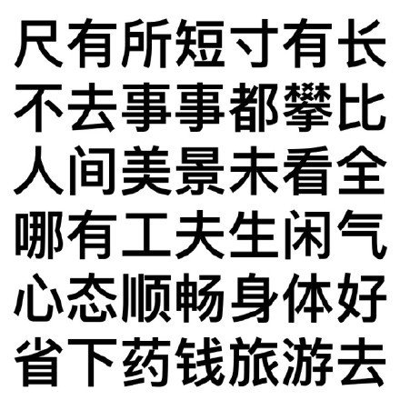 提醒自己不要生气的微信表情包