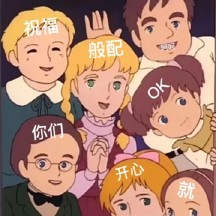 莎拉公主微信表情包