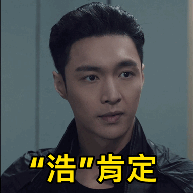 《扫黑风暴》张艺兴帅气微信表情包