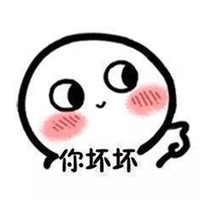 超可爱的生气表情包