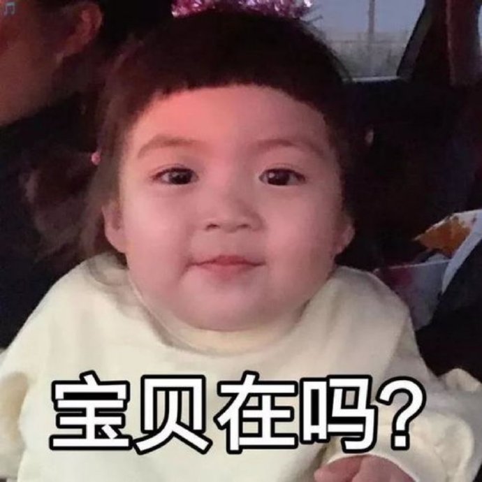 可爱萌娃罗熙微信表情包