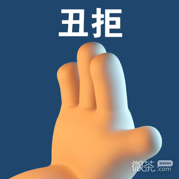 吃我一心趣味微信表情包