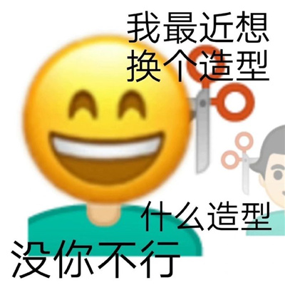 聊天一定用得上的趣味表情包