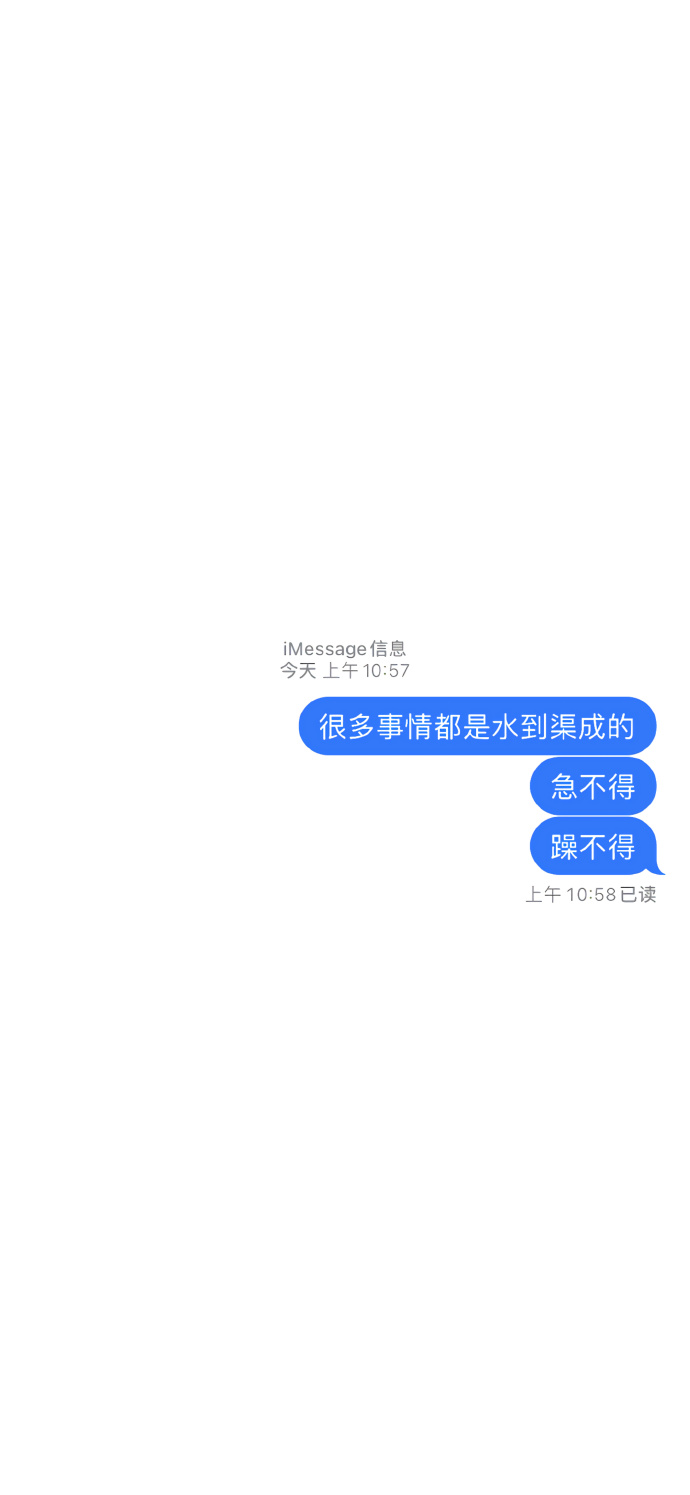 iMessage短信壁纸微信聊天背景图
