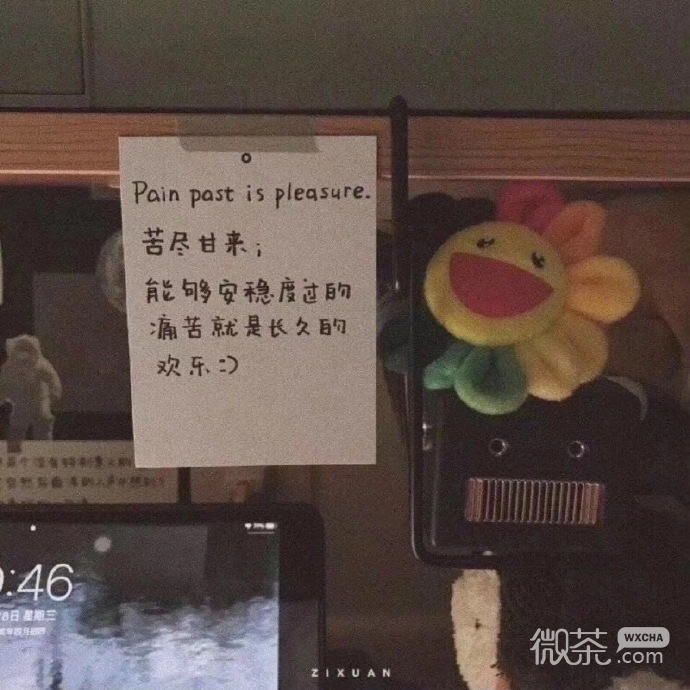 简约简单微信朋友圈背景图