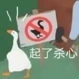 可爱暴躁的沙雕大鹅微信表情包