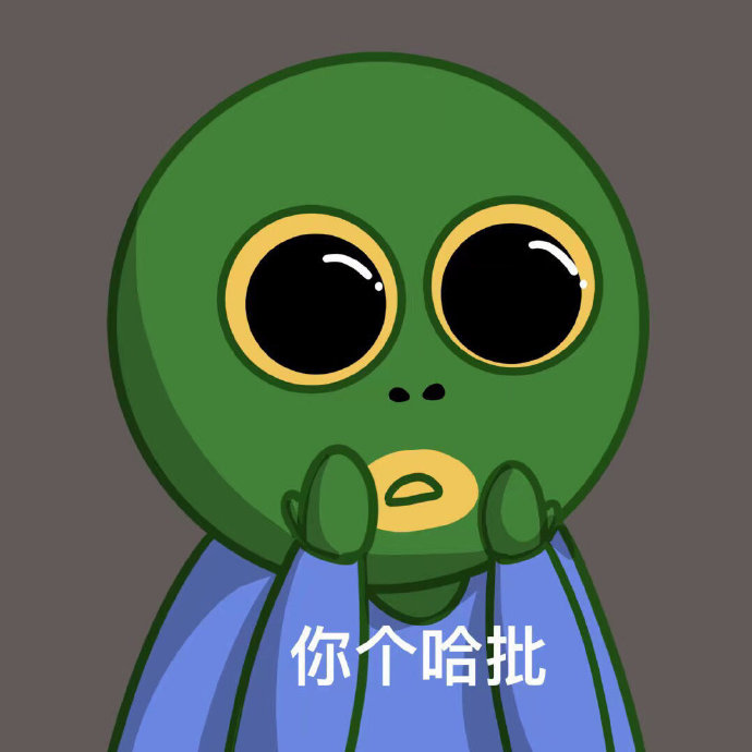 抖音超火沙雕绿头鱼微信表情包