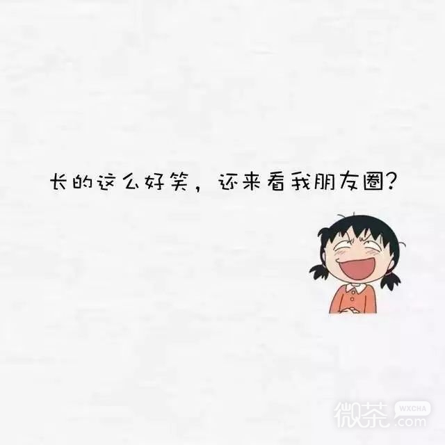 好看的简约的好玩的微信背景图