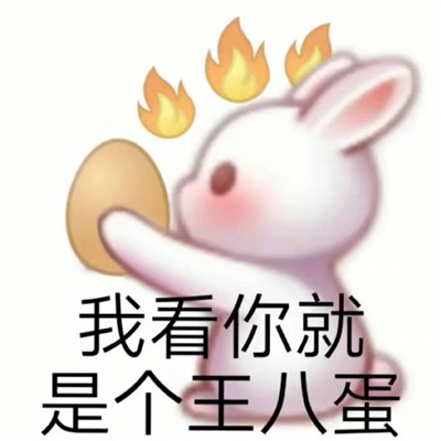 现在最流行的表情包