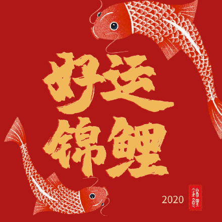 祝福一切都好微信表情包