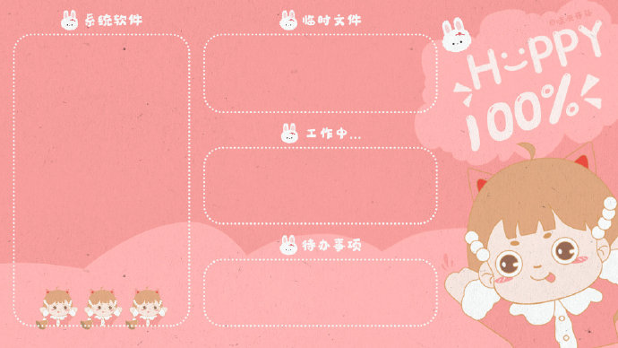 实用的软件分区电脑壁纸