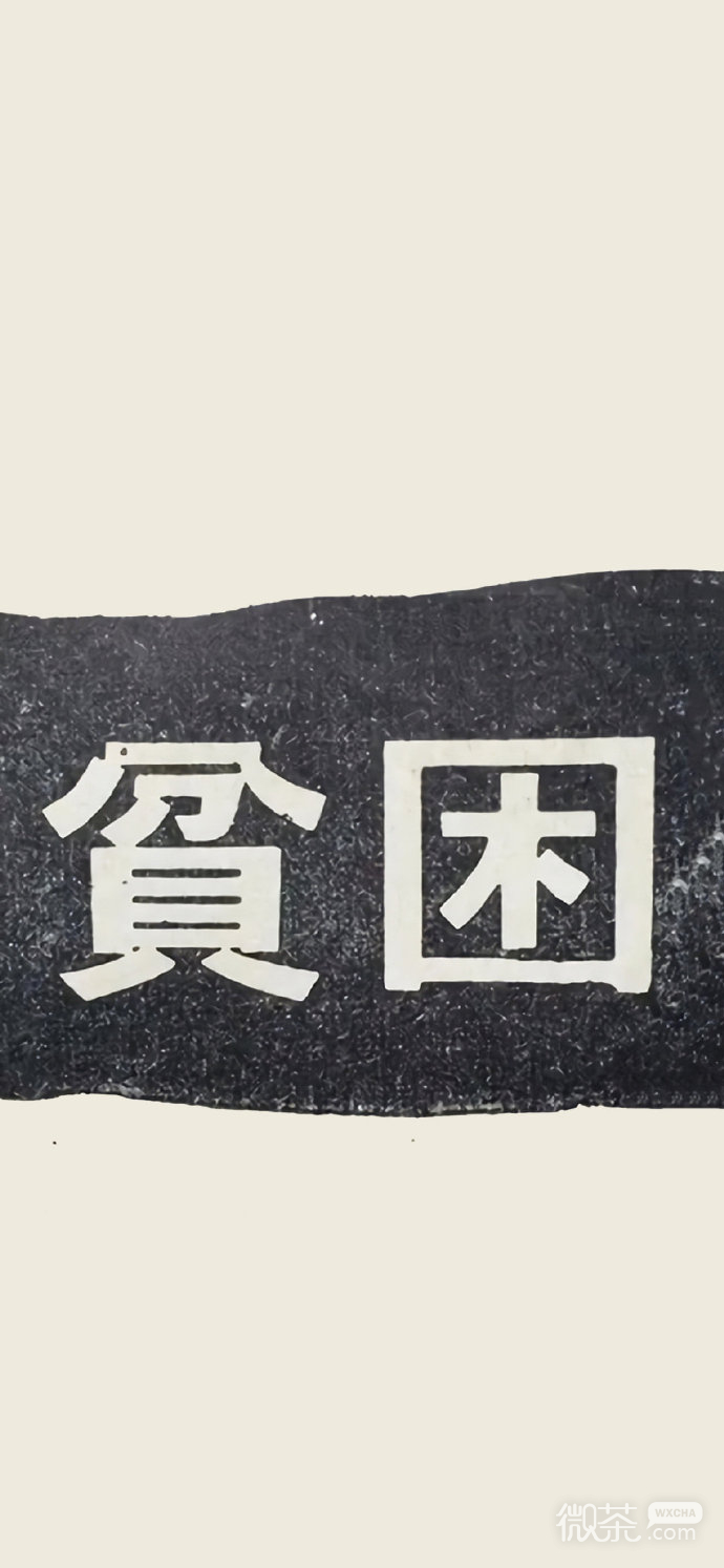 文字控简约风微信聊天背景图