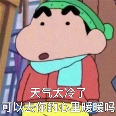 发给男朋友的搞怪表情