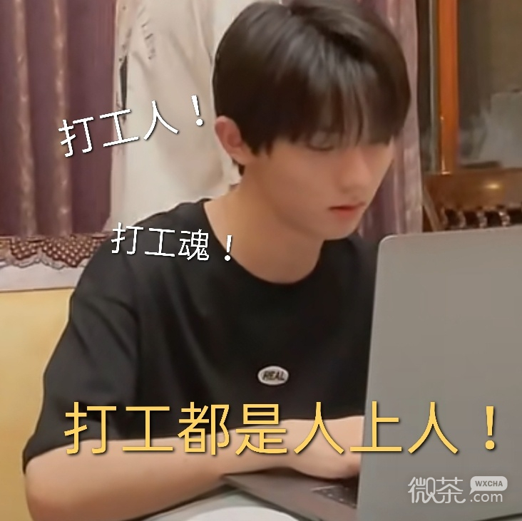 表情包大户马嘉祺微信表情包