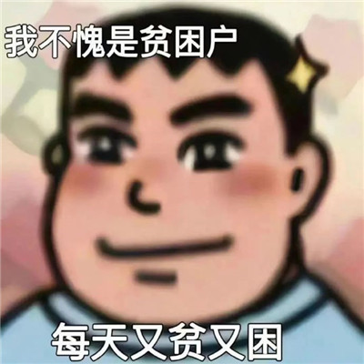 可以打开话题的表情包