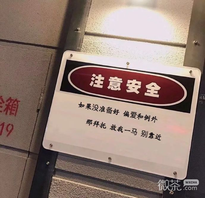 忧伤励志唯美文字微信背景图