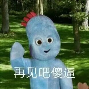 花园宝宝微信表情包