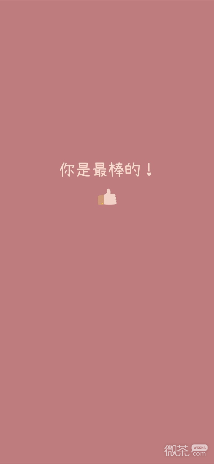 简单可爱的治愈小短句微信朋友圈背景图