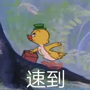 猫和老鼠表情包:这谁能顶得住