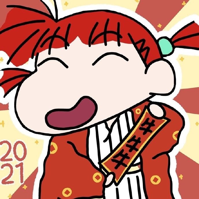 蜡笔小新新年专属微信头像