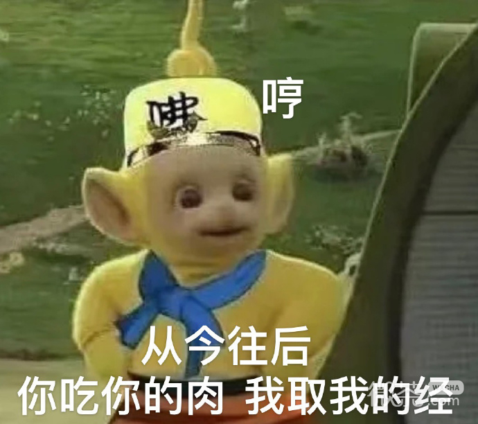 天线宝宝西游记梦幻联动微信表情包