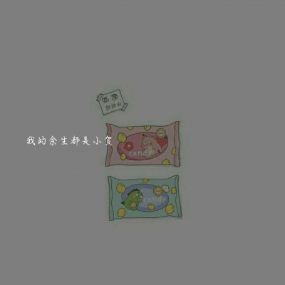 超级个性的带字头像