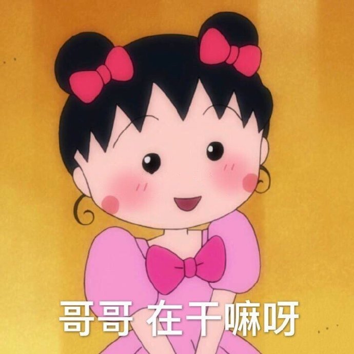 怒怼恶搞幽默微信表情包