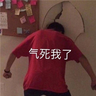 生气暴走不服干架微信表情包