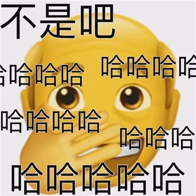 全网都很火的趣味表情包