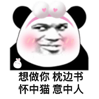 今日份聊天必备熊猫人微信表情包