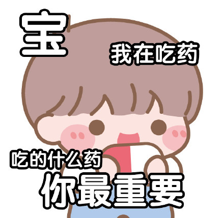 卡通宝输液微信表情包