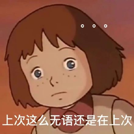 莎拉公主微信表情包