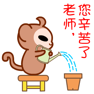 教师节快乐表情包