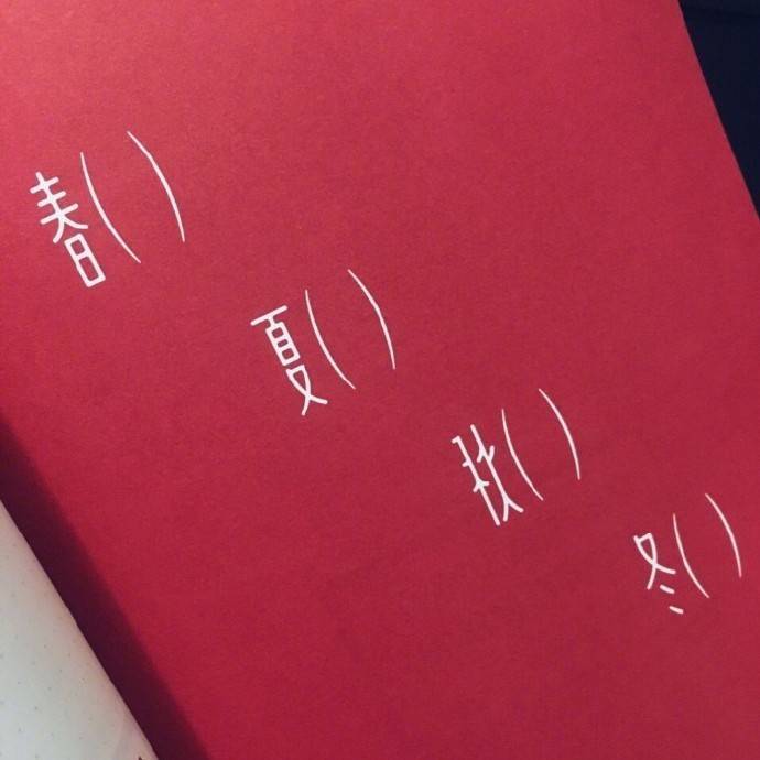 文字类简约风的微信朋友圈背景图