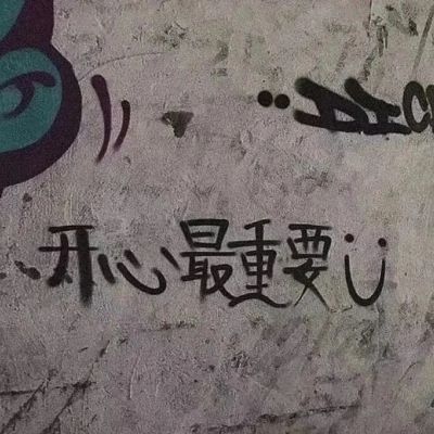 超级可爱的带字头像