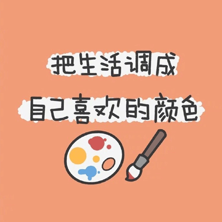 一组超级励志的微信朋友圈背景图