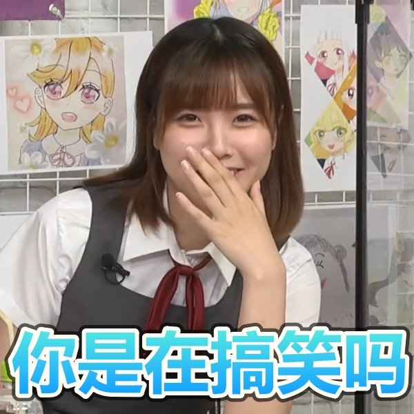 lovelive可爱微信表情包