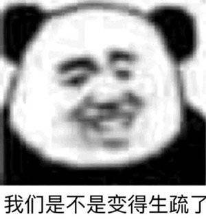 聊天必备熊猫头微信表情包