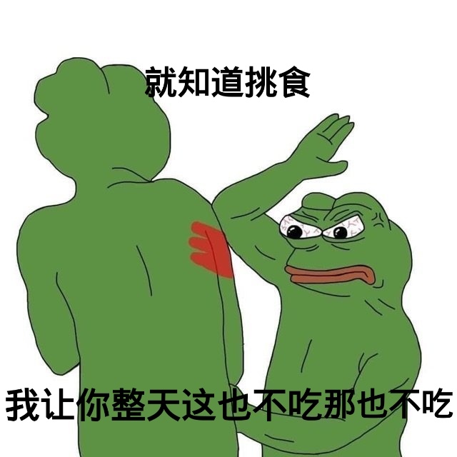 悲伤蛙拍肩膀微信表情包