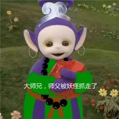 天线宝宝西游记梦幻联动微信表情包