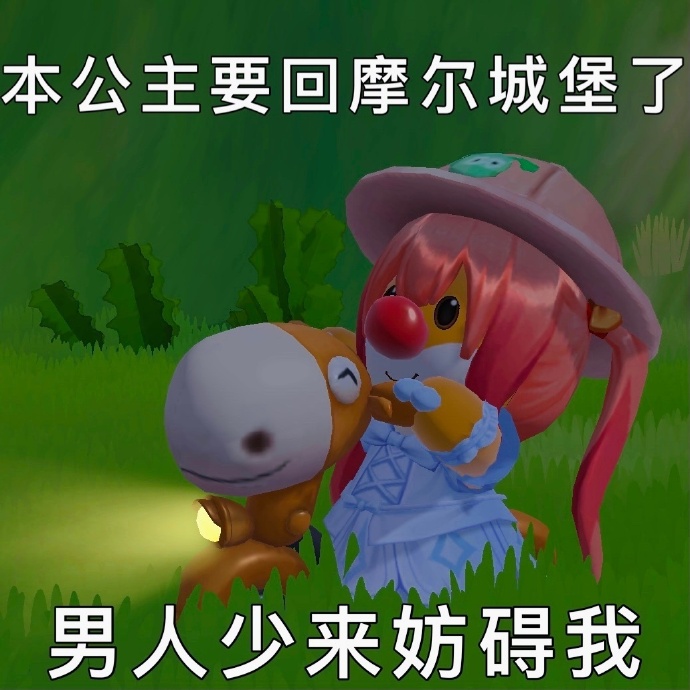 最新的摩尔庄园聊天微信表情包