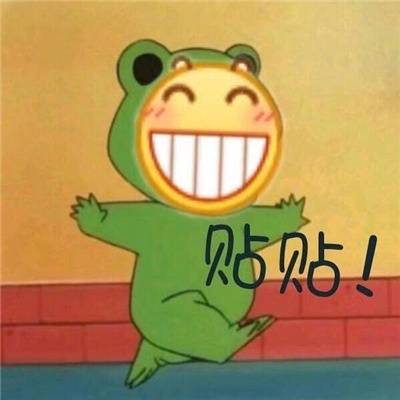 精选好用的斗图表情