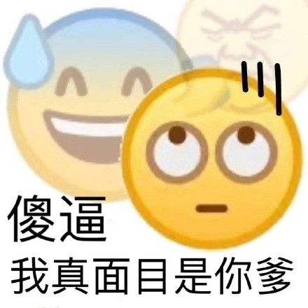 小黄脸王总聊天经典微信表情包