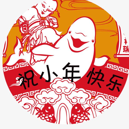小年快乐文字微信素材图片