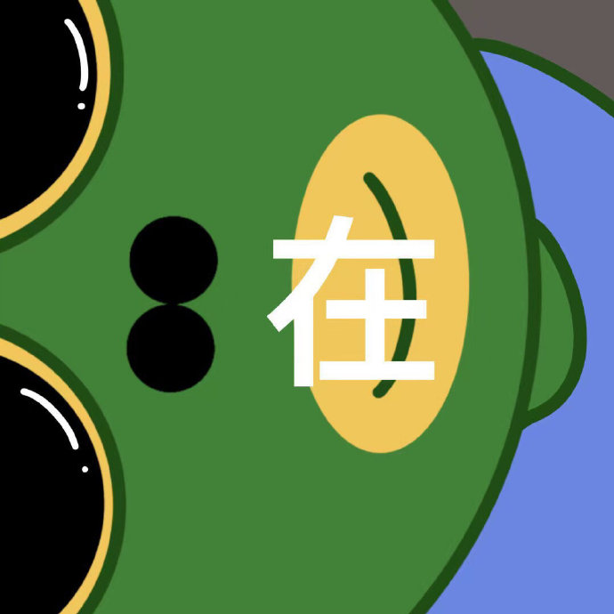 抖音超火沙雕绿头鱼微信表情包