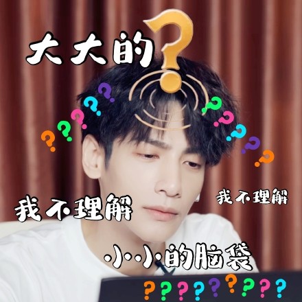 罗云熙可爱微信表情包