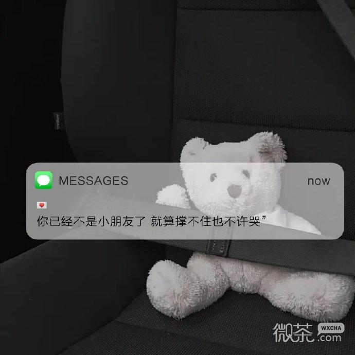 简约唯美好看的微信朋友圈背景图