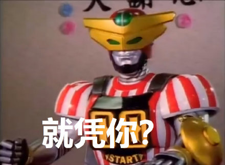 蜻蜓队长之你的老师微信表情包