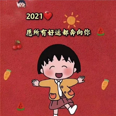 2021最新微信朋友圈背景图